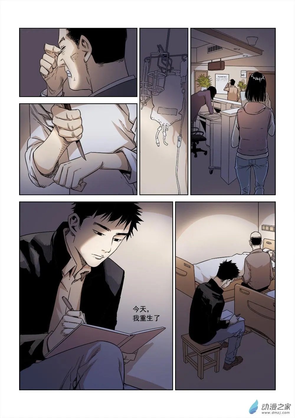 第02回 长夜将至