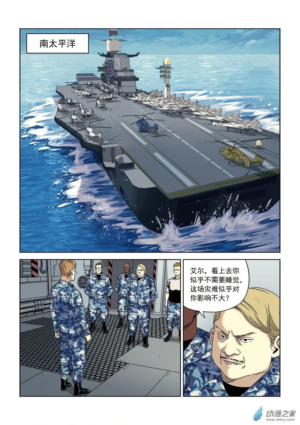 第02回 长夜将至