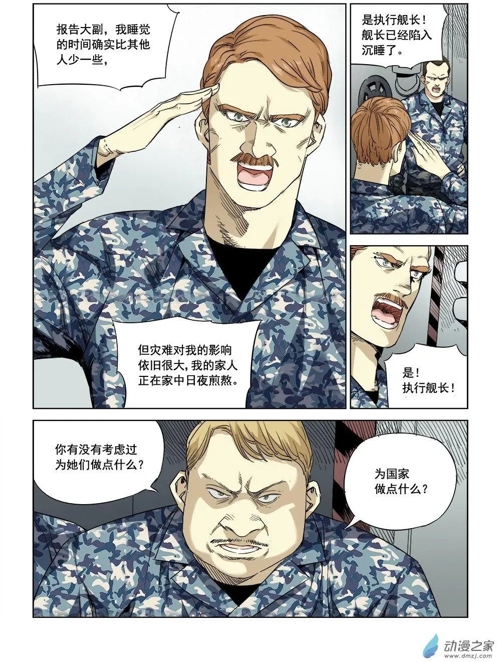 第02回 长夜将至