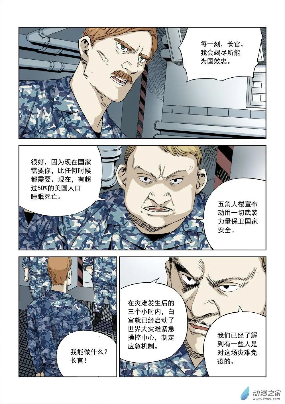第02回 长夜将至
