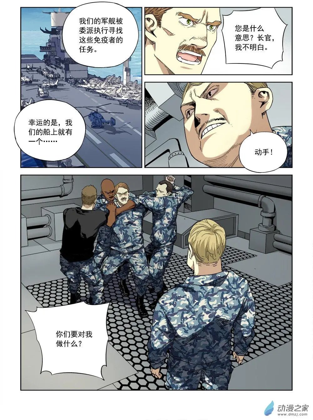 第02回 长夜将至