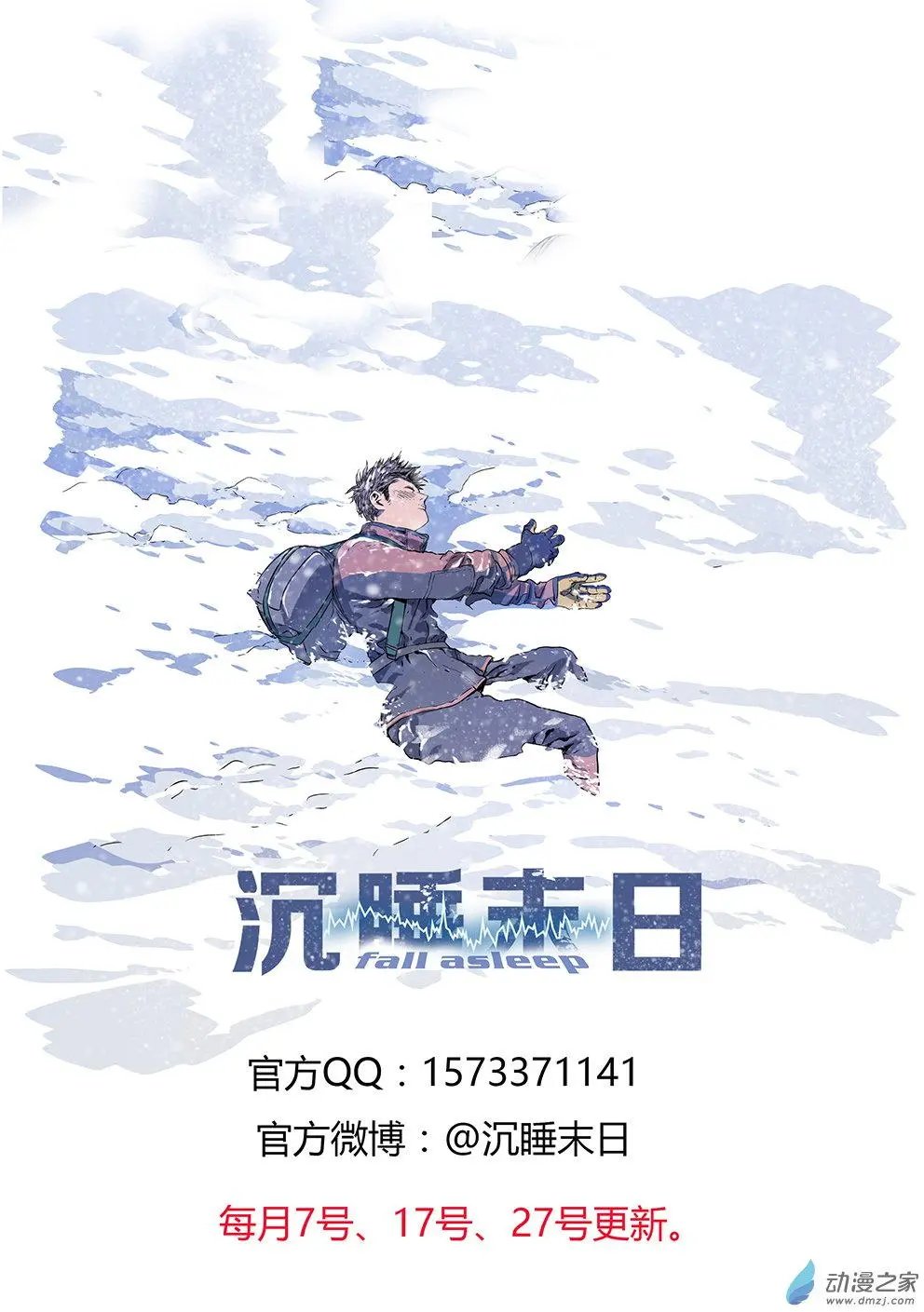 第02回 长夜将至