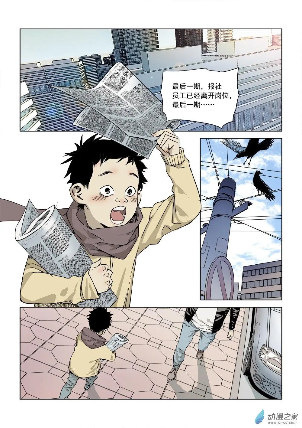 第03回 行空救母