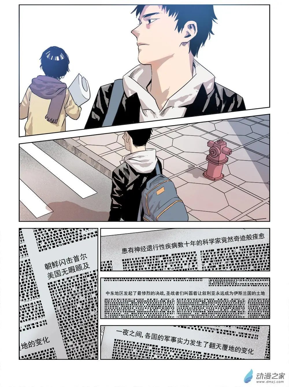 第03回 行空救母