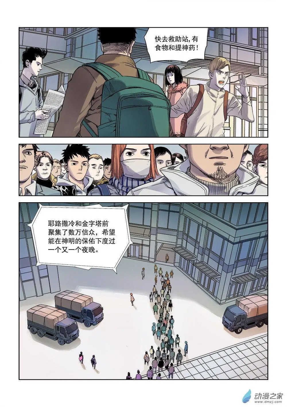 第03回 行空救母