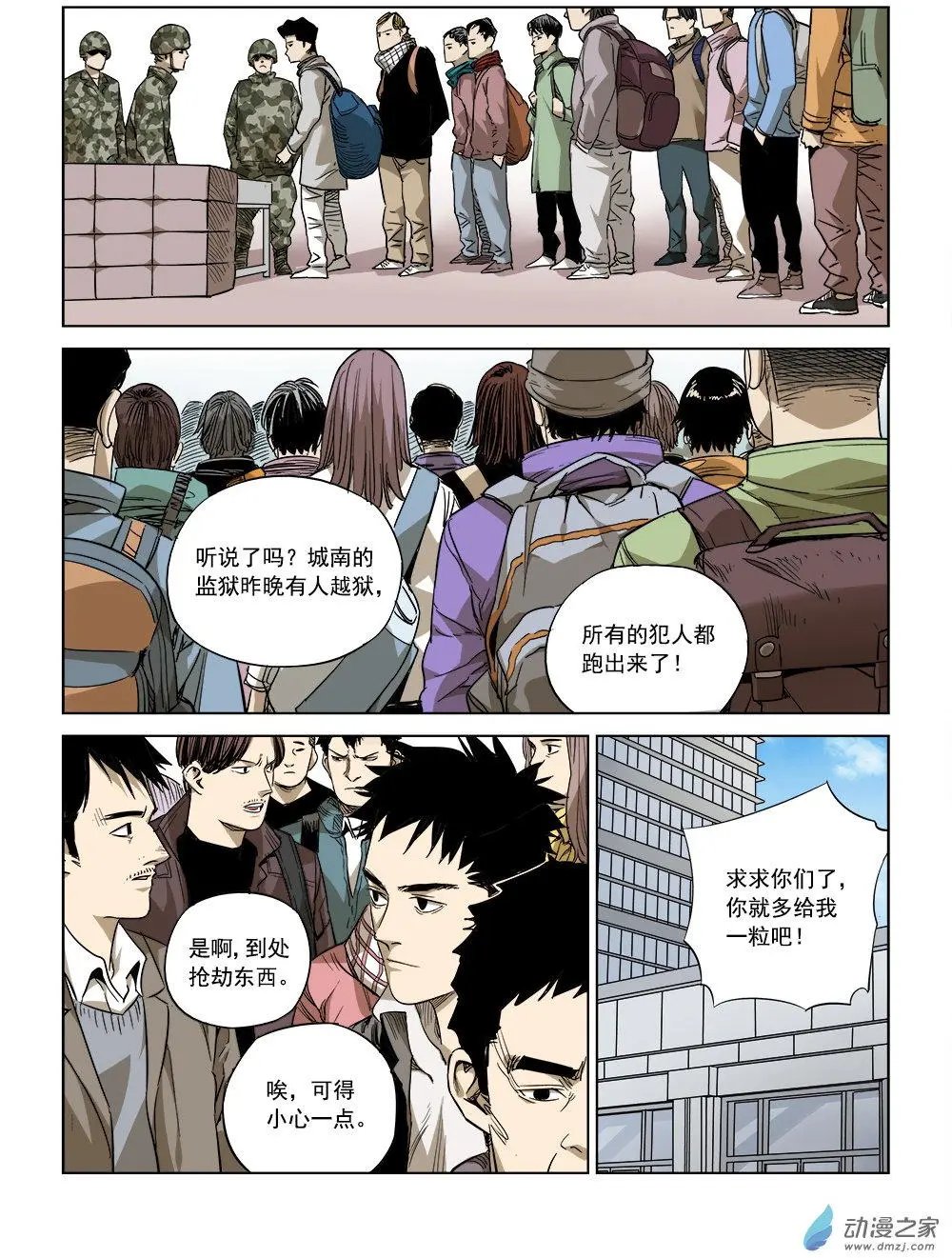 第03回 行空救母