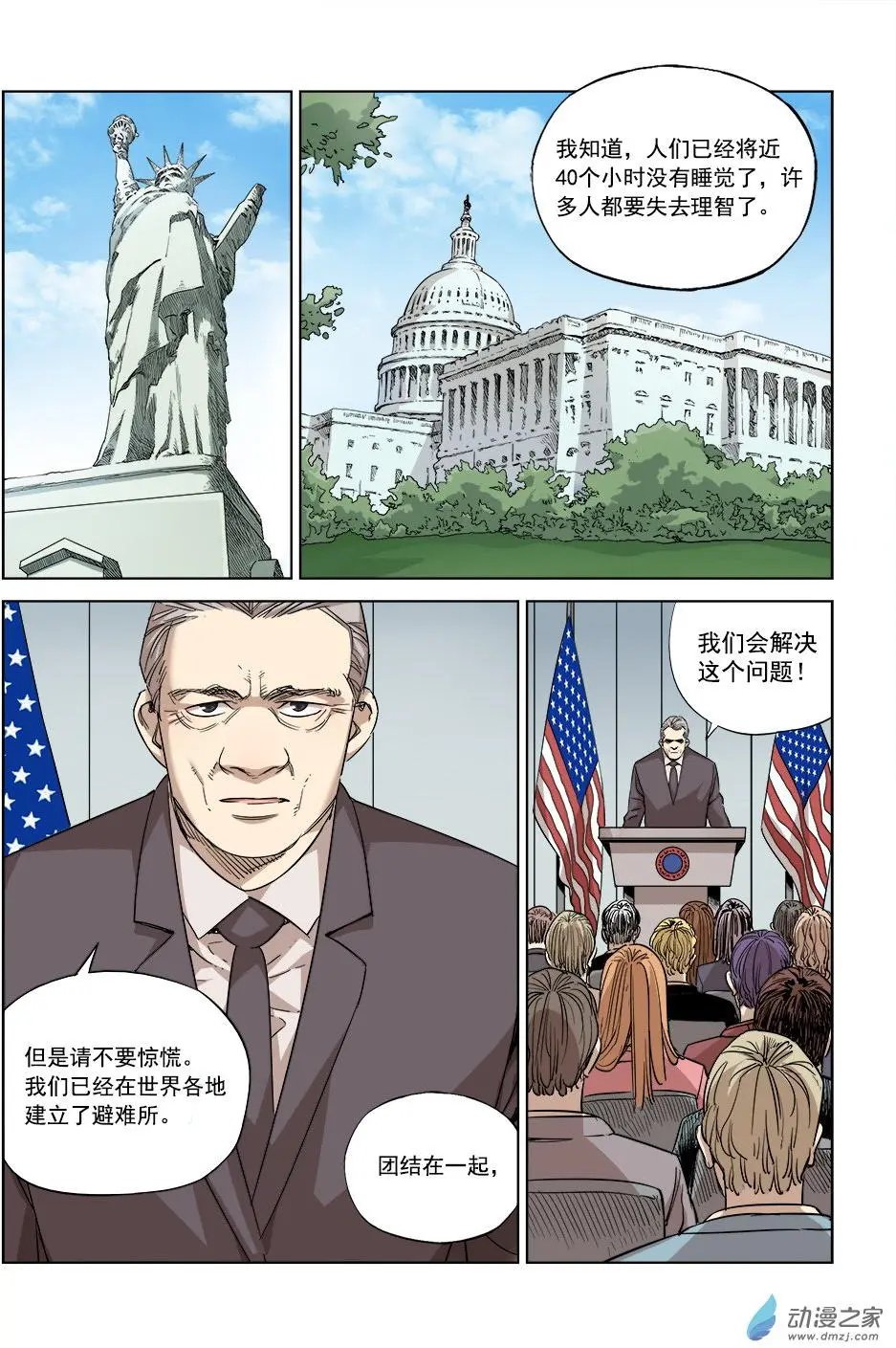 第03回 行空救母