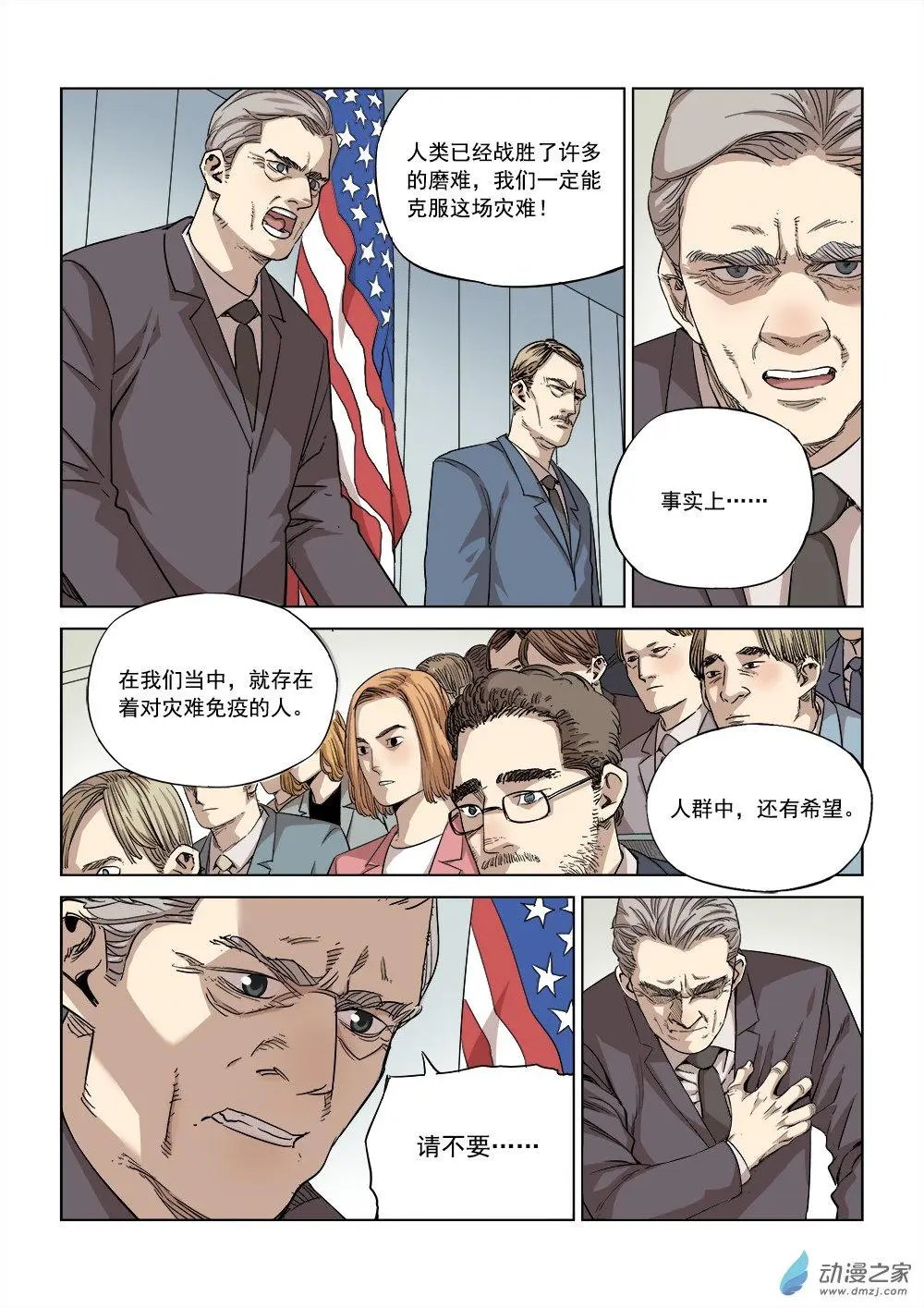 第03回 行空救母