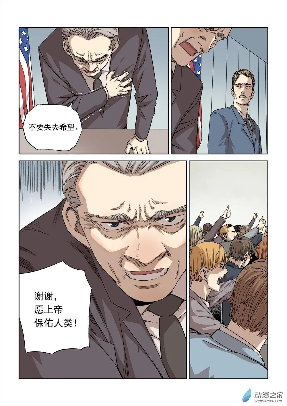 第03回 行空救母