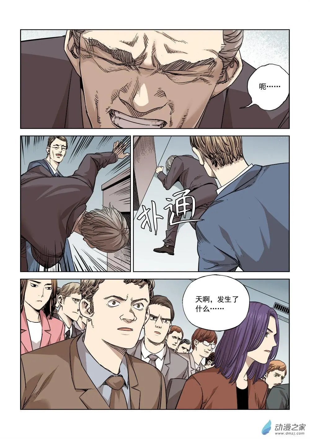 第03回 行空救母