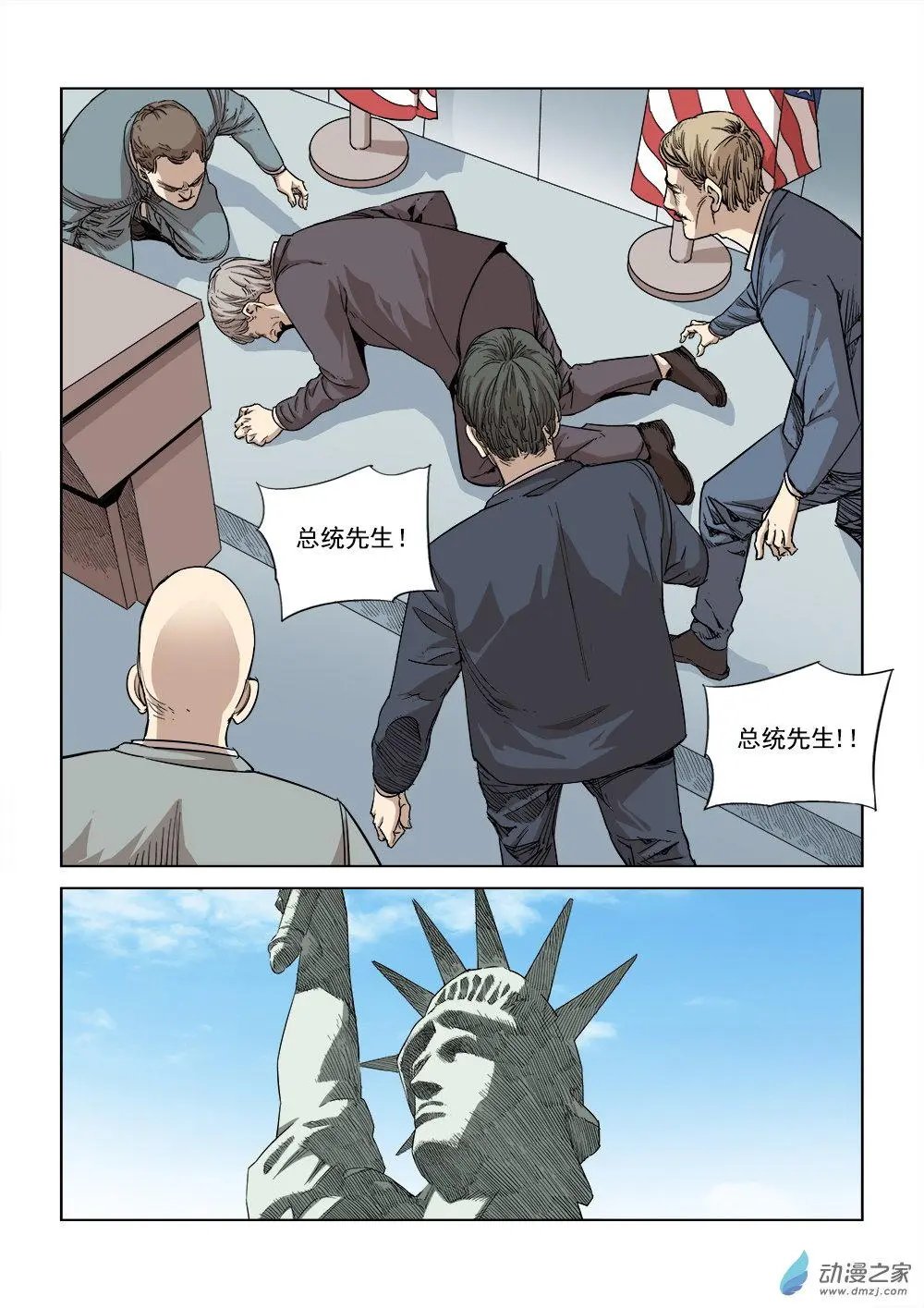 第03回 行空救母