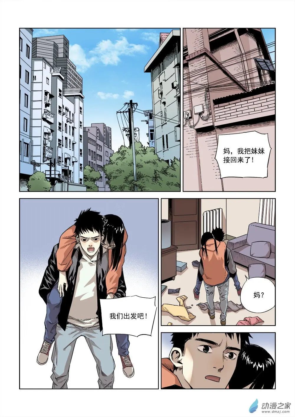 第03回 行空救母