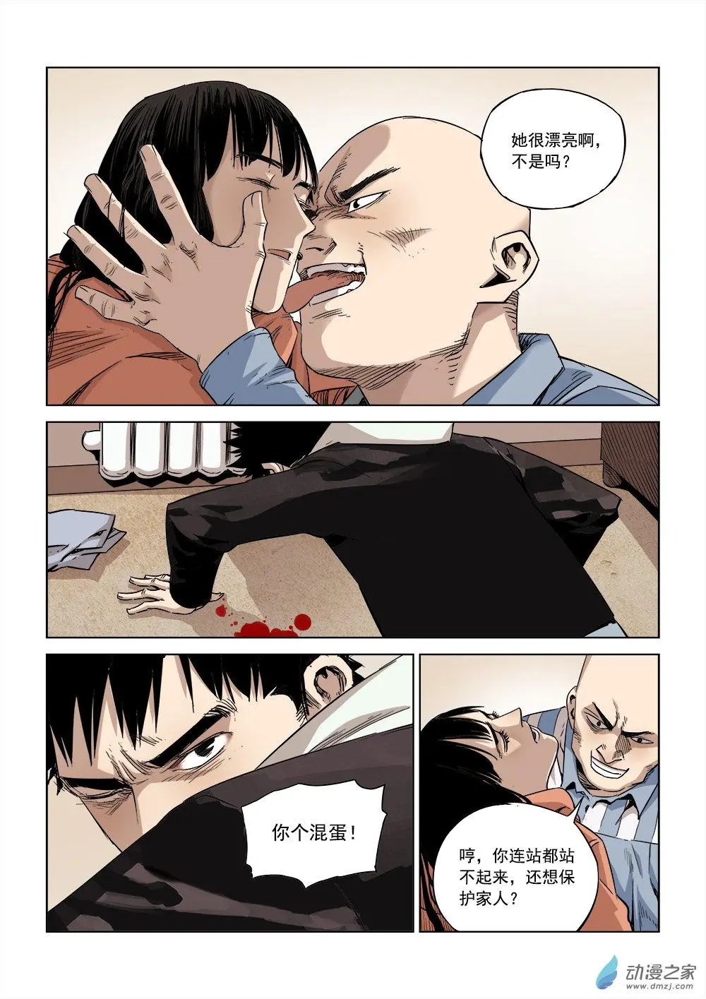 第03回 行空救母