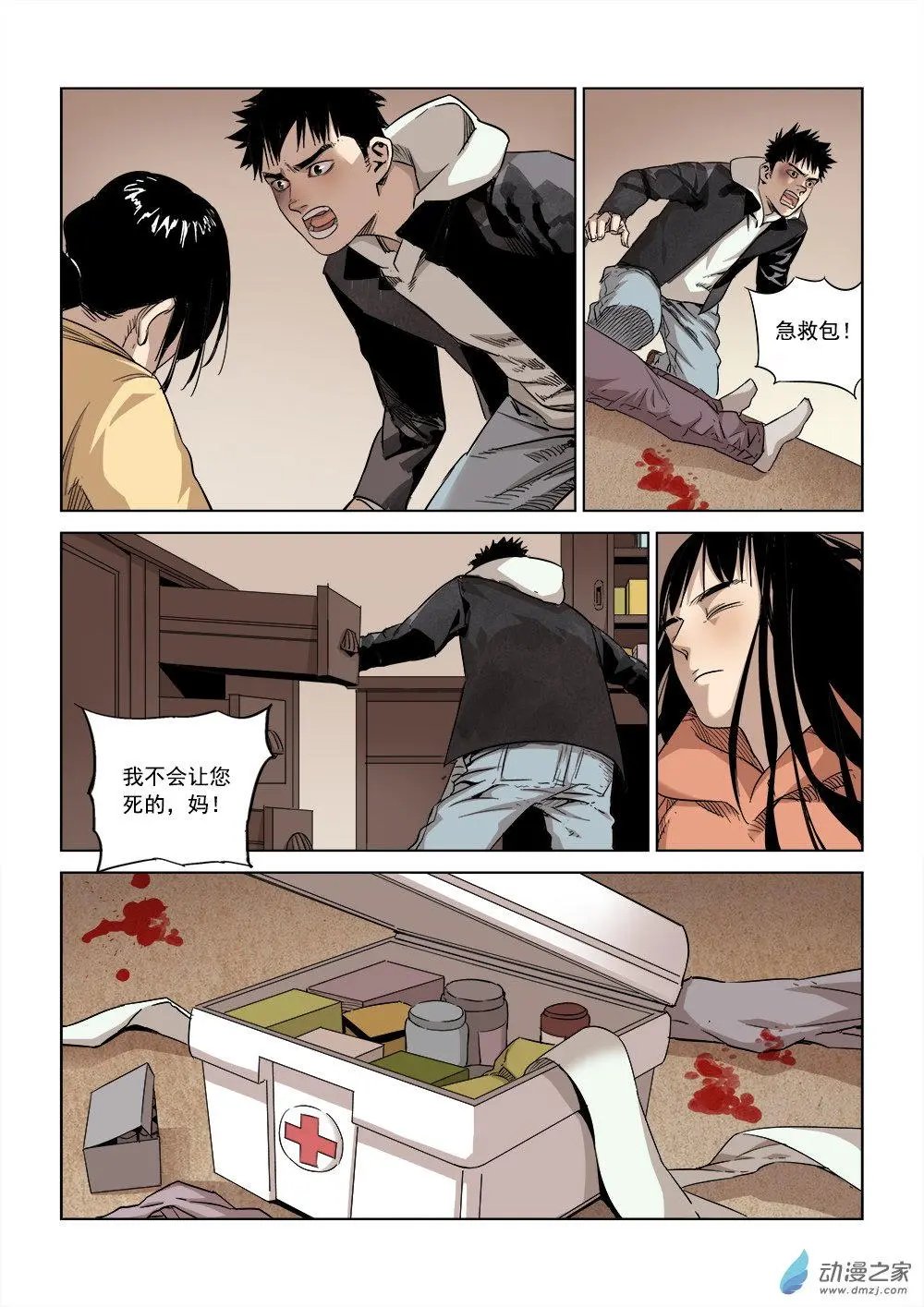 第03回 行空救母