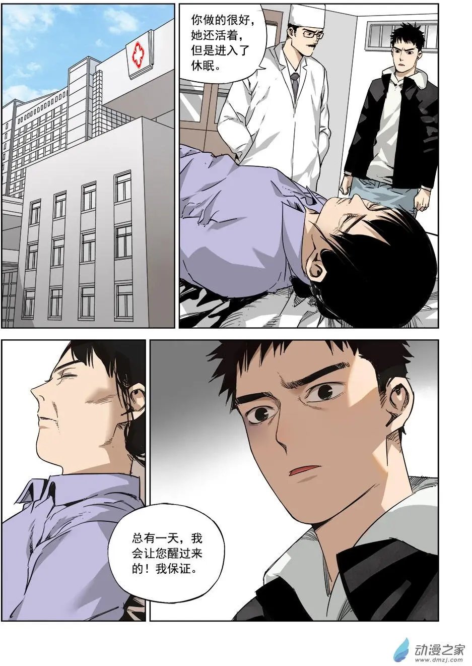 第03回 行空救母