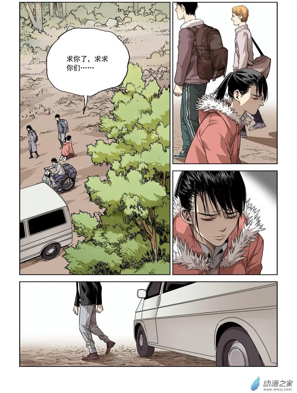 第04回 重逢