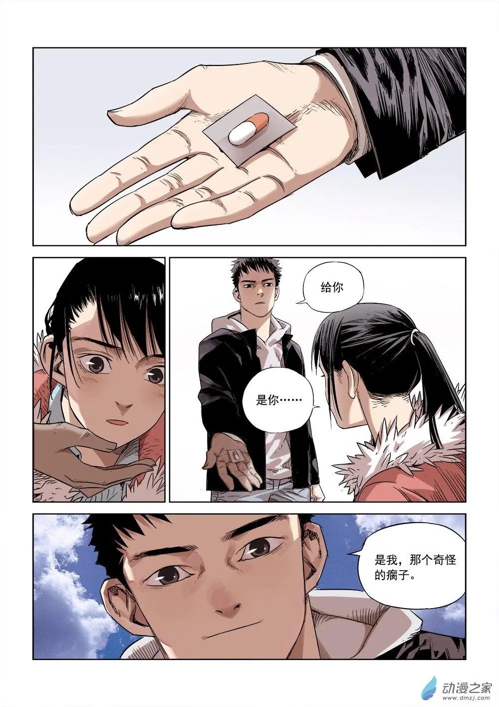 第04回 重逢