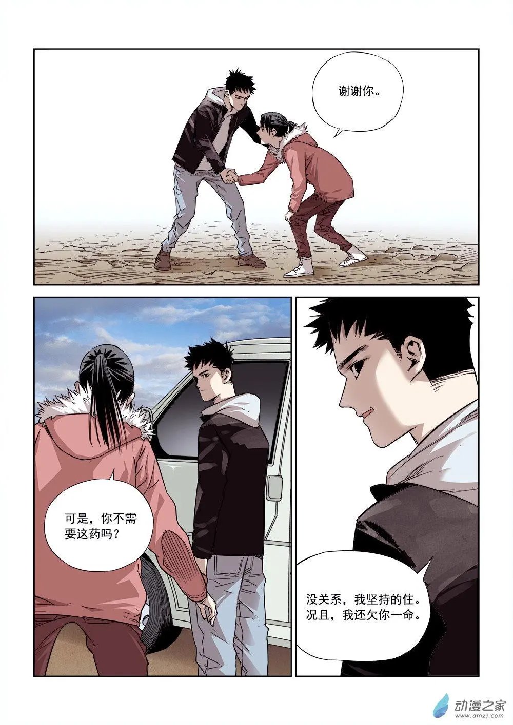 第04回 重逢