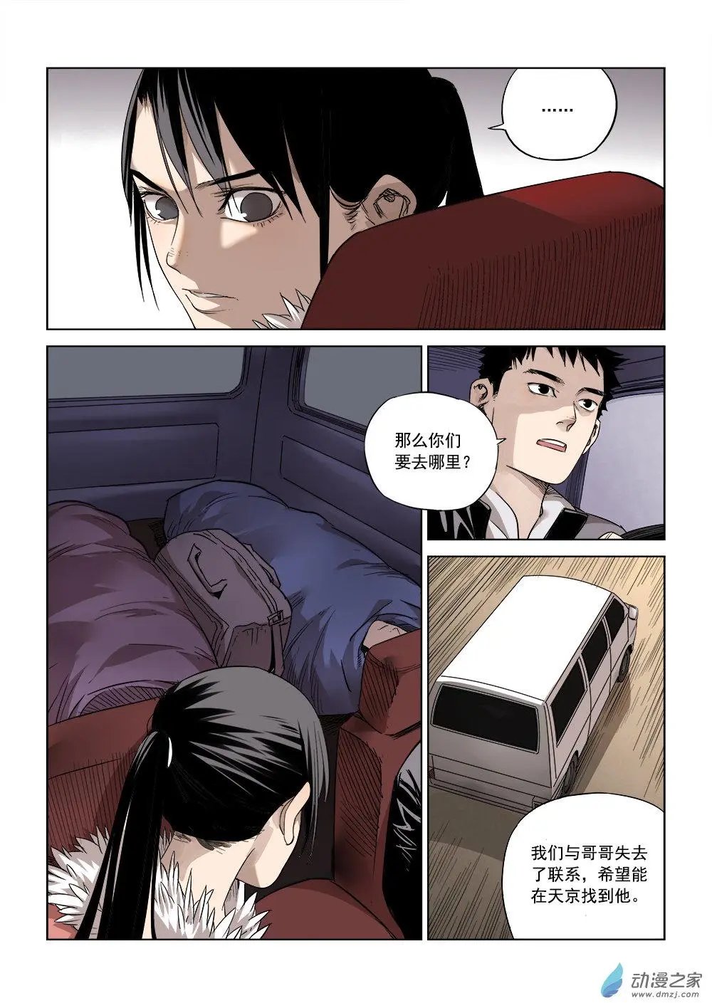 第04回 重逢