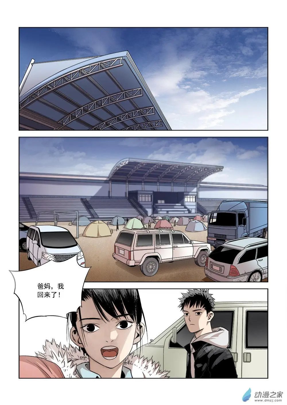 第04回 重逢