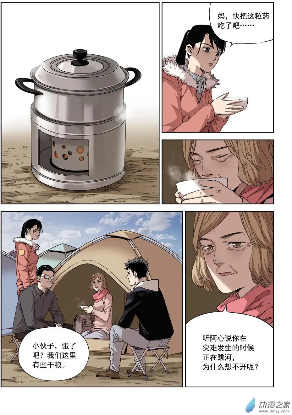 第04回 重逢