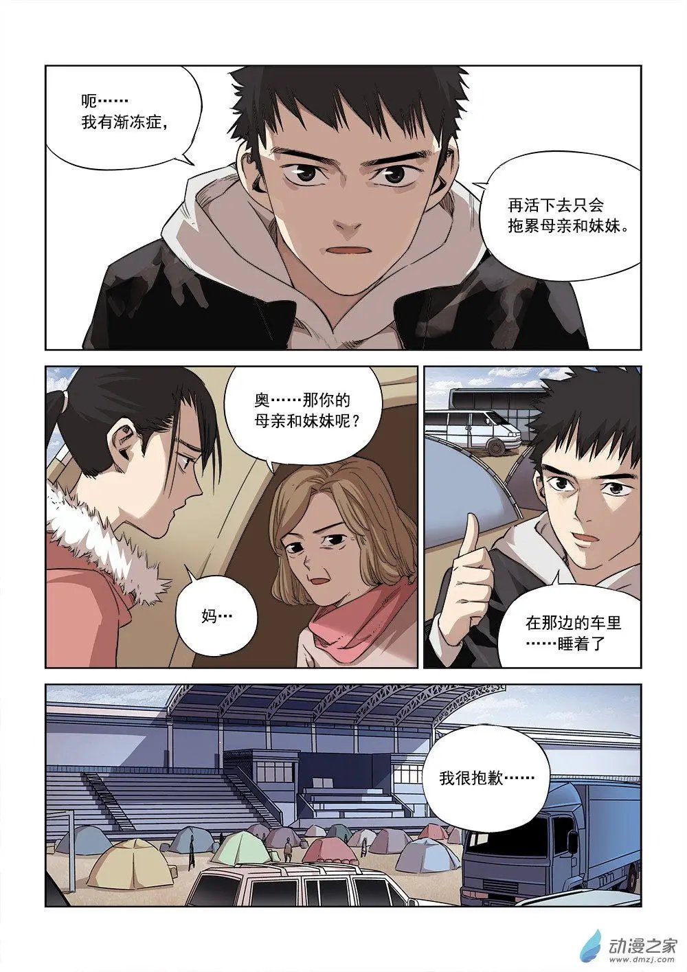 第04回 重逢