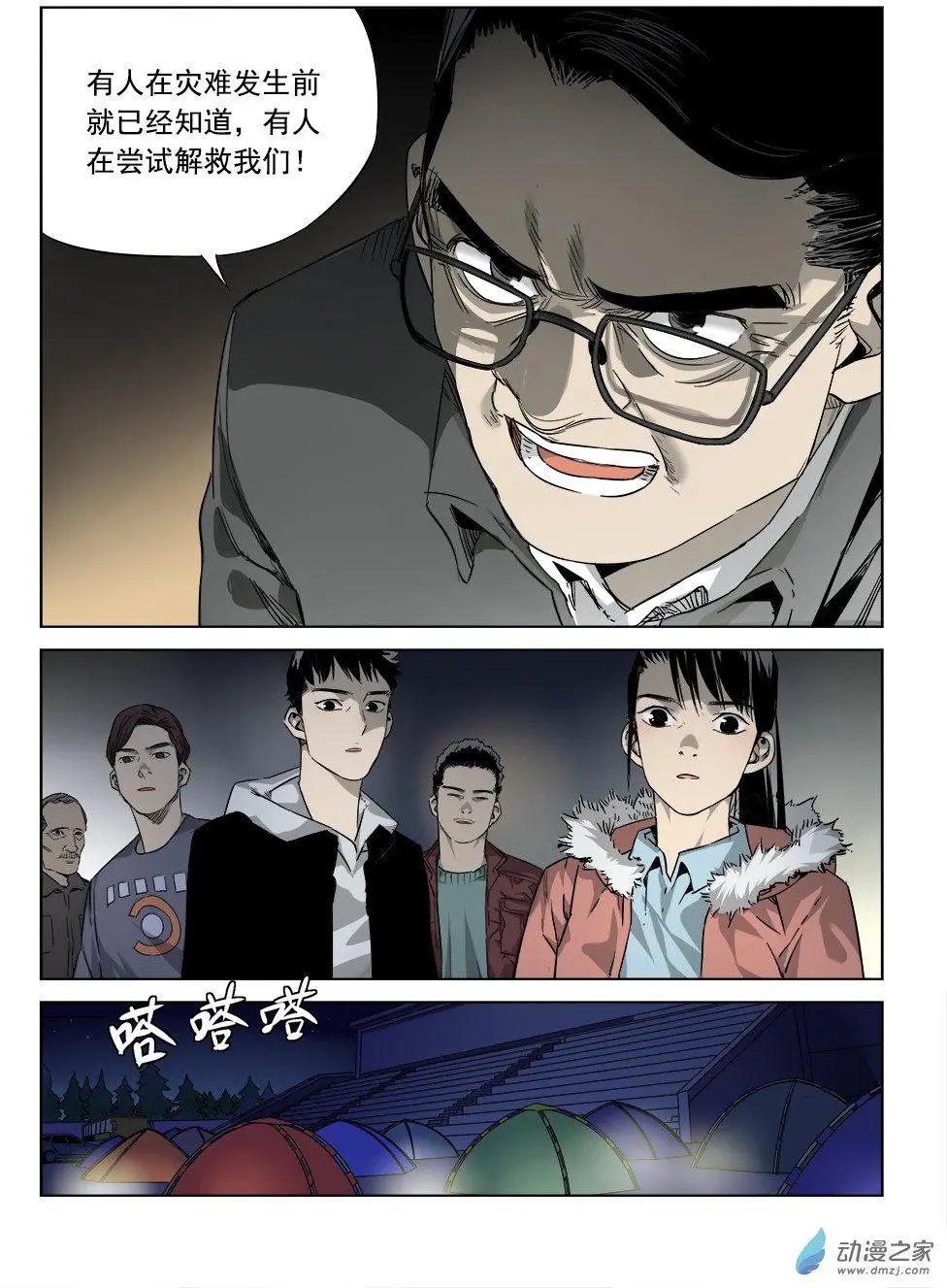第04回 重逢