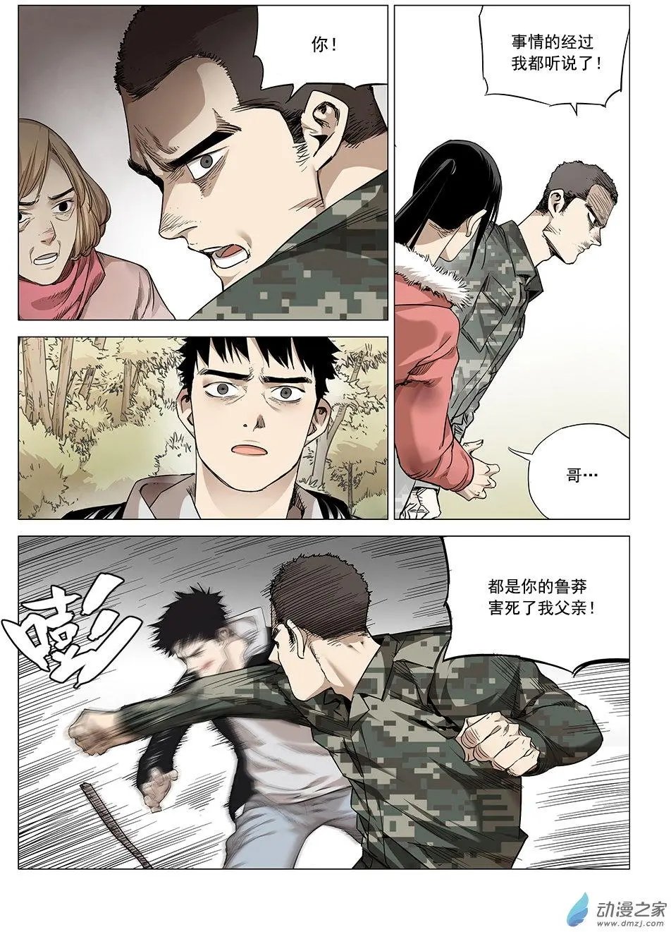 第05回 归乡