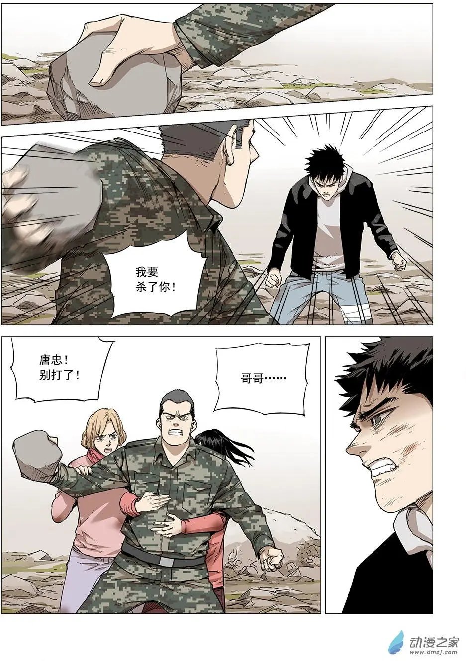 第05回 归乡