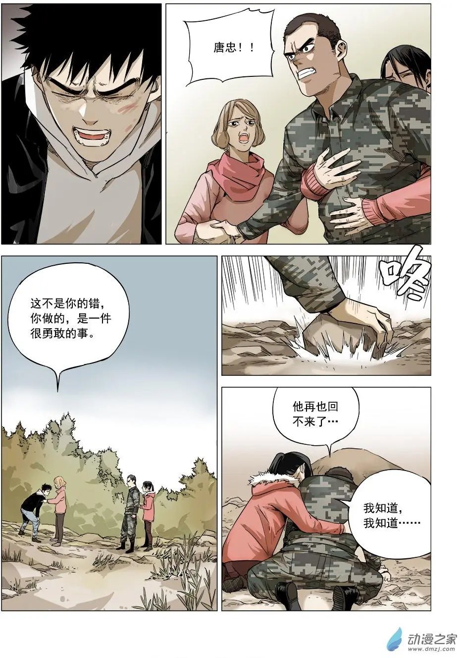 第05回 归乡