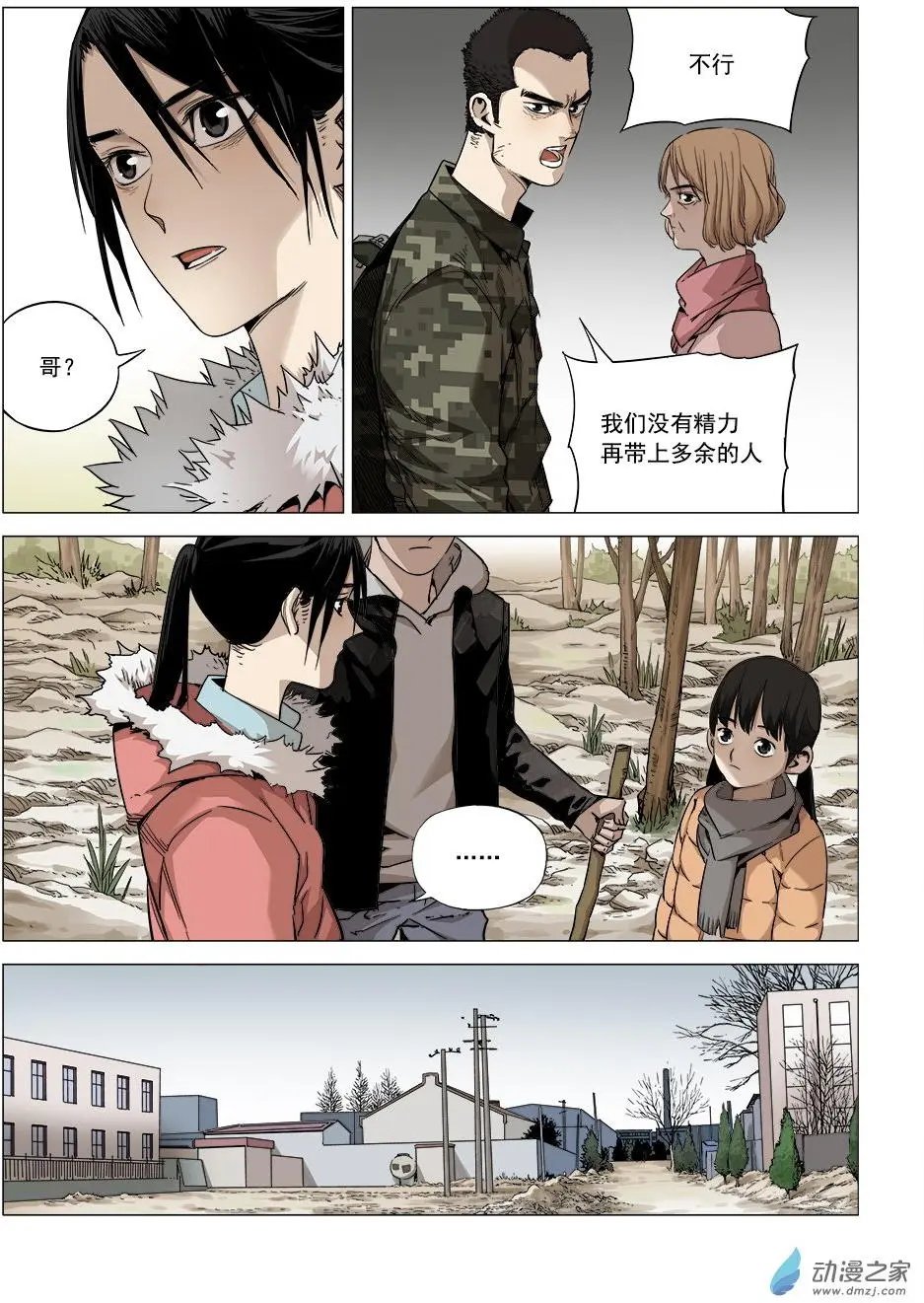 第05回 归乡