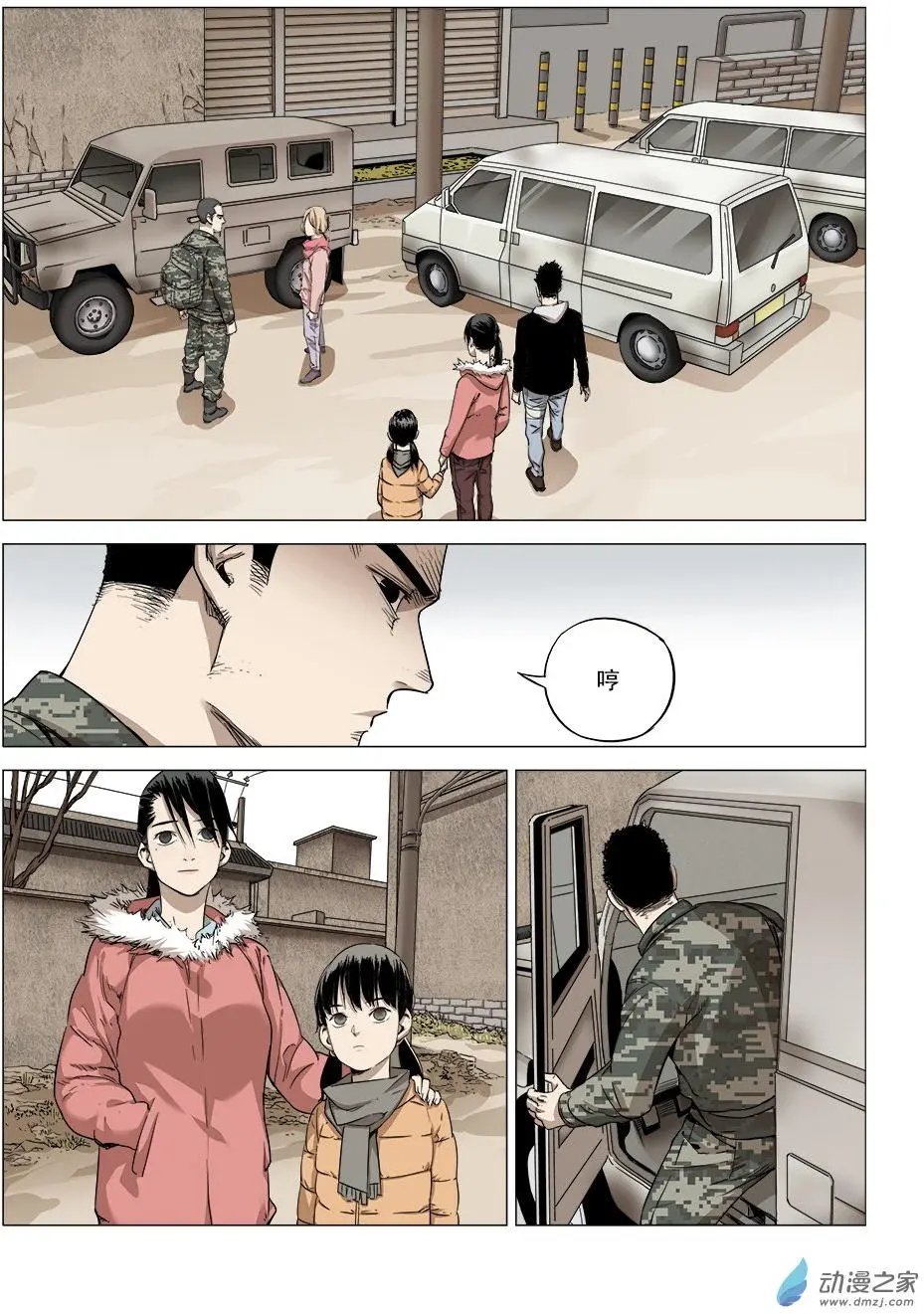 第05回 归乡