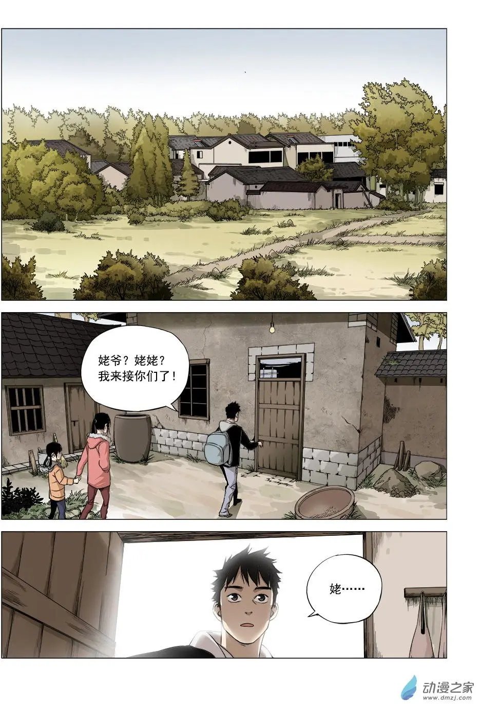 第05回 归乡
