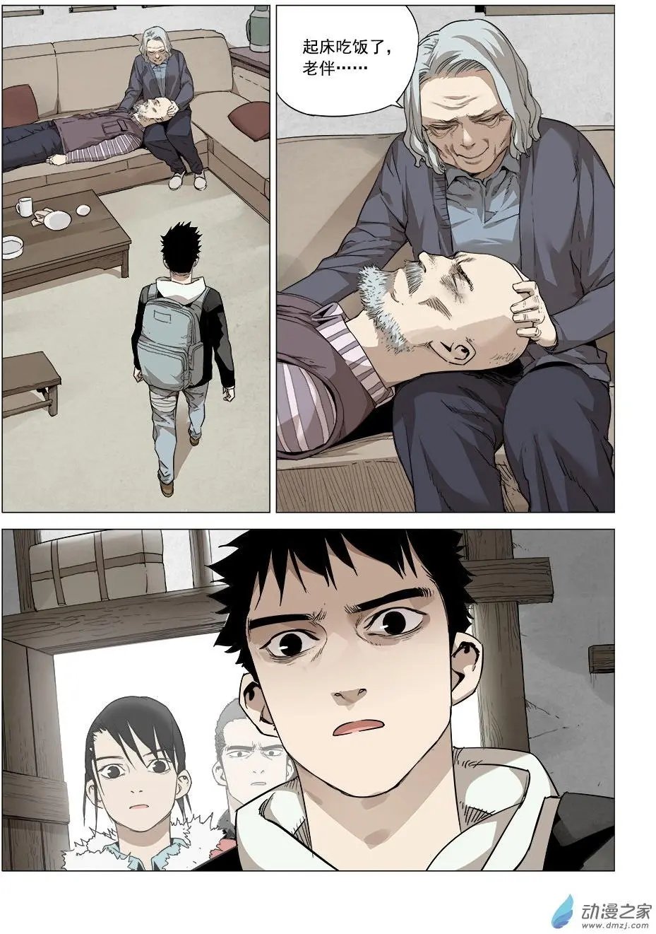 第05回 归乡