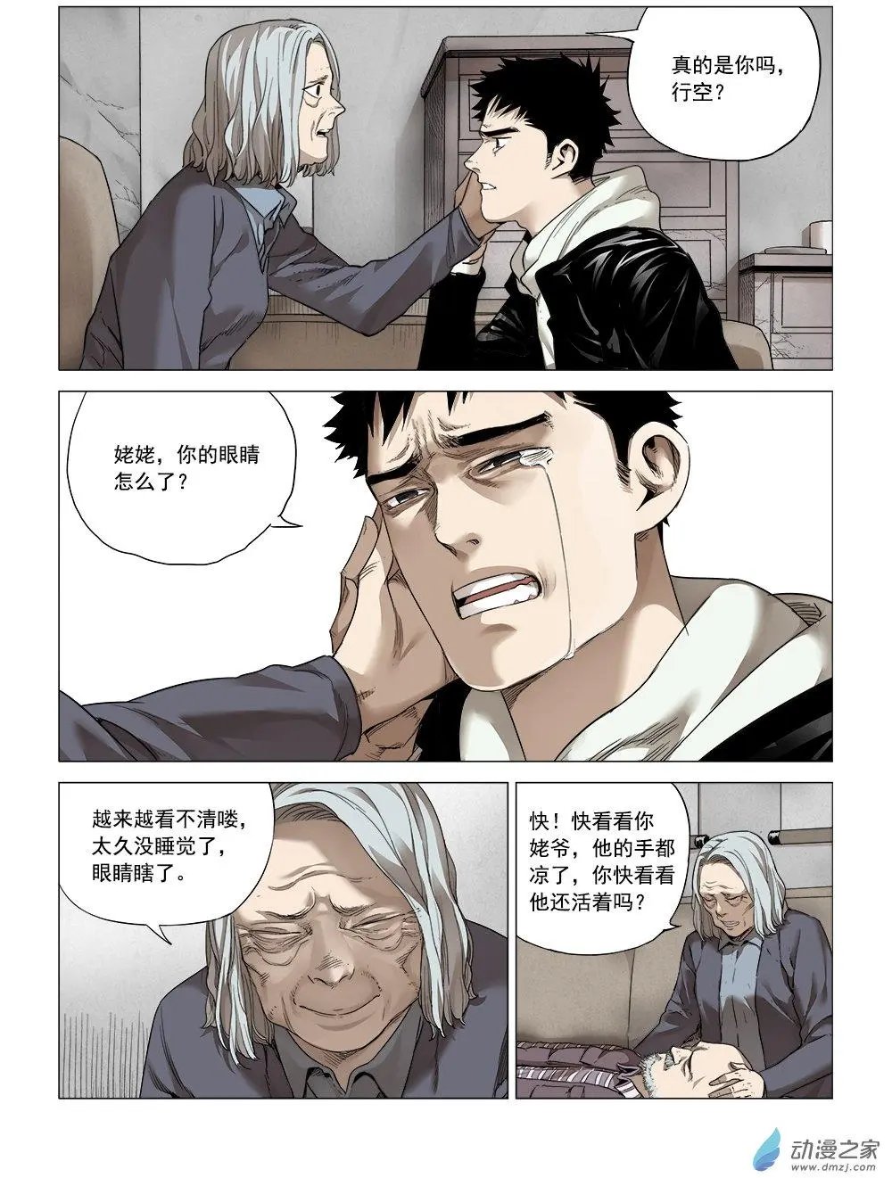 第05回 归乡