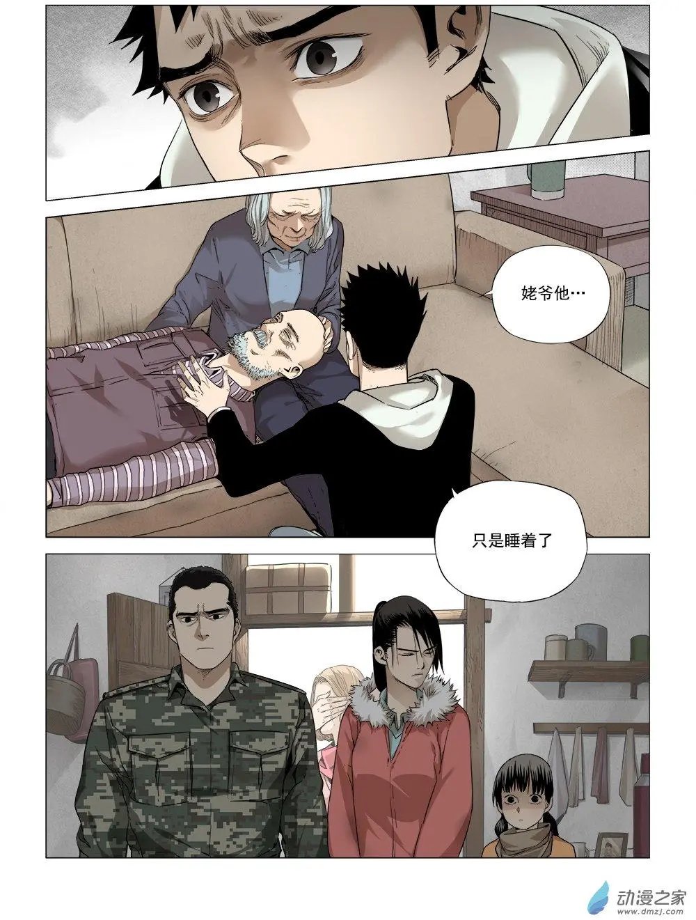 第05回 归乡