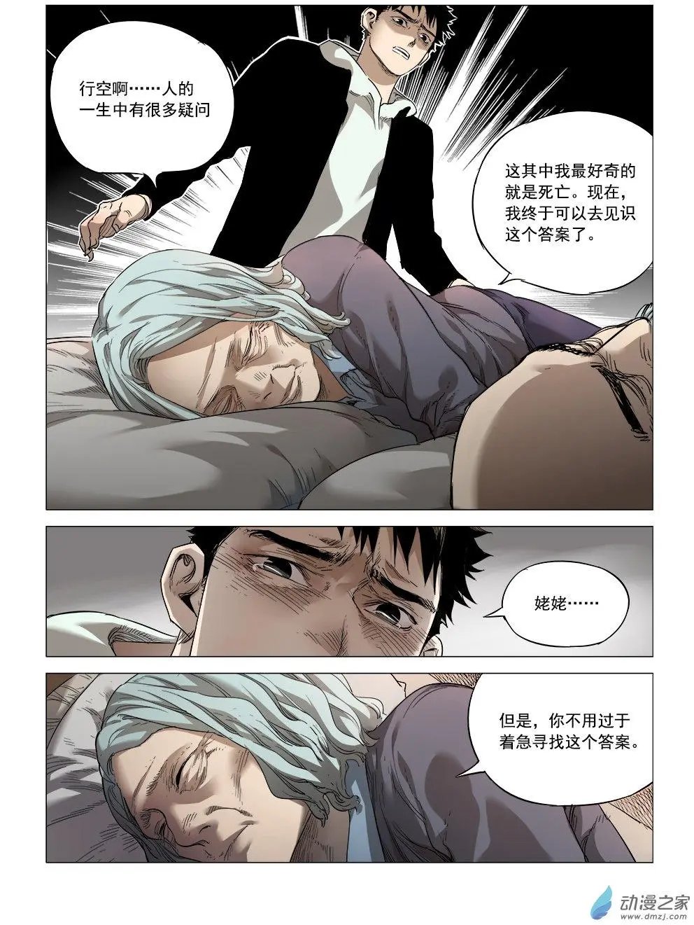 第05回 归乡