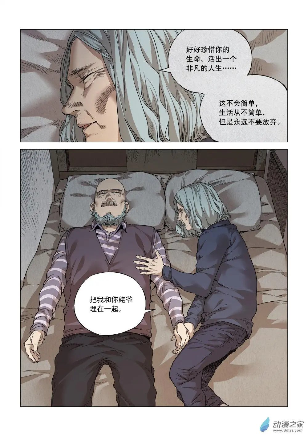 第05回 归乡