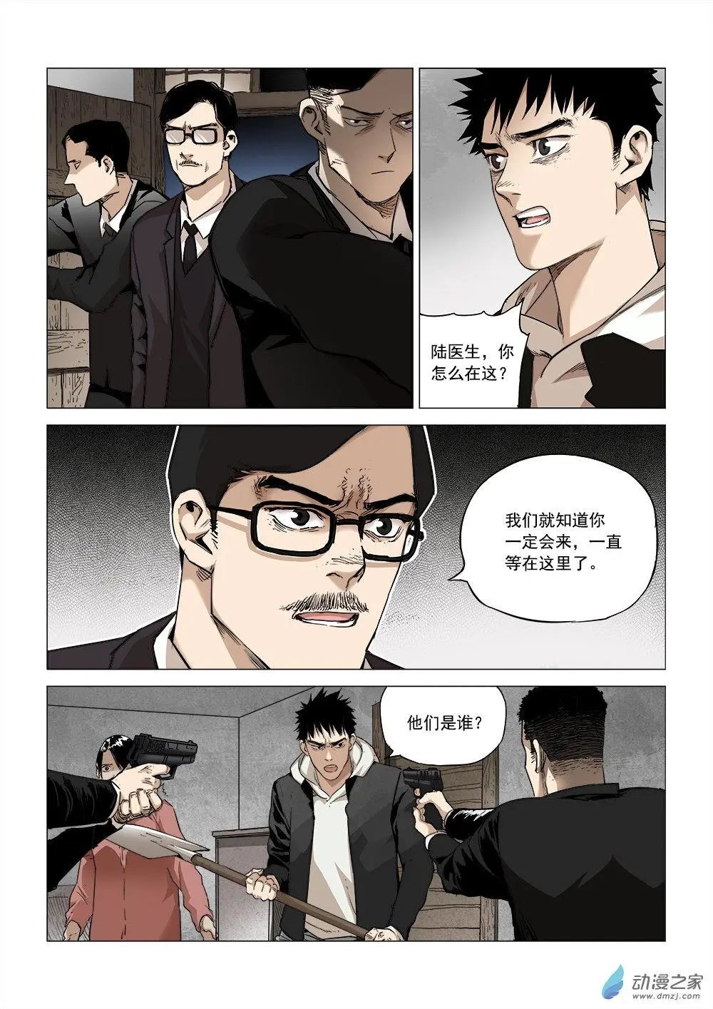 第05回 归乡