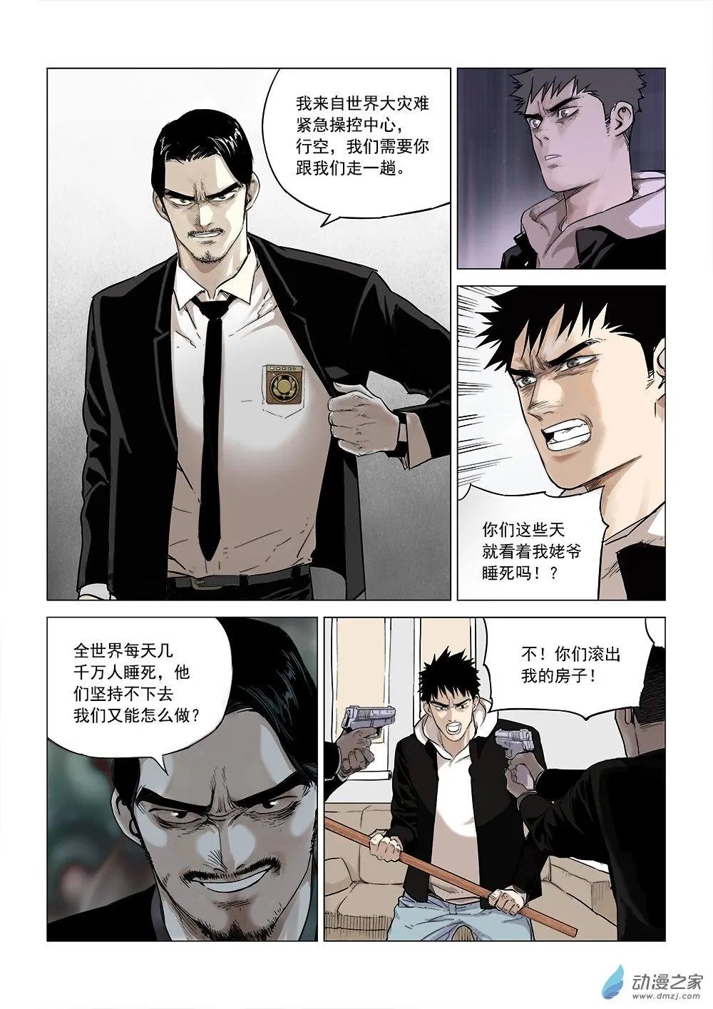 第05回 归乡