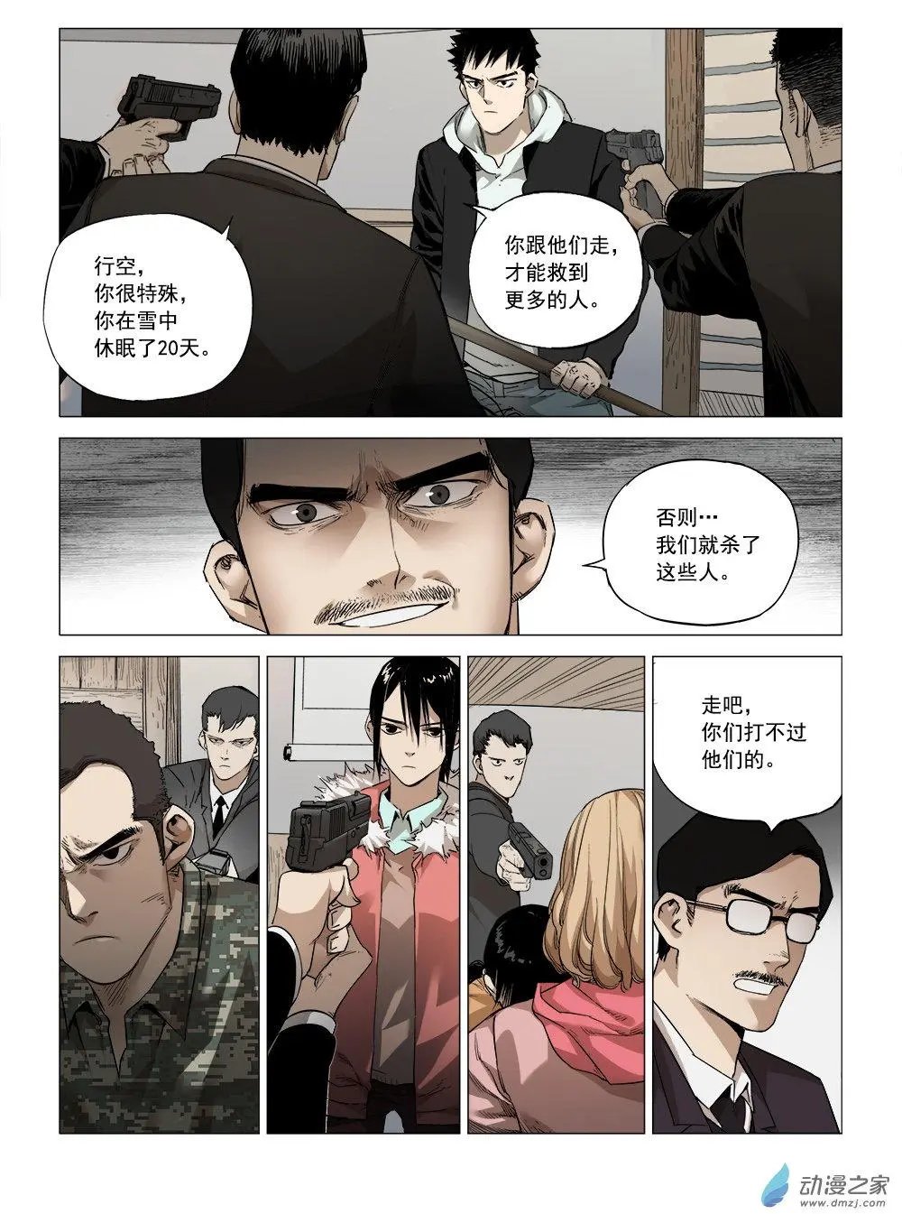 第05回 归乡