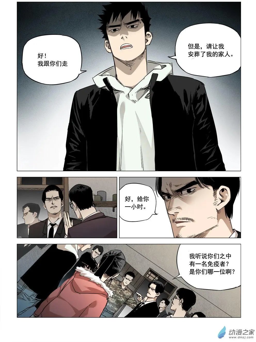 第05回 归乡