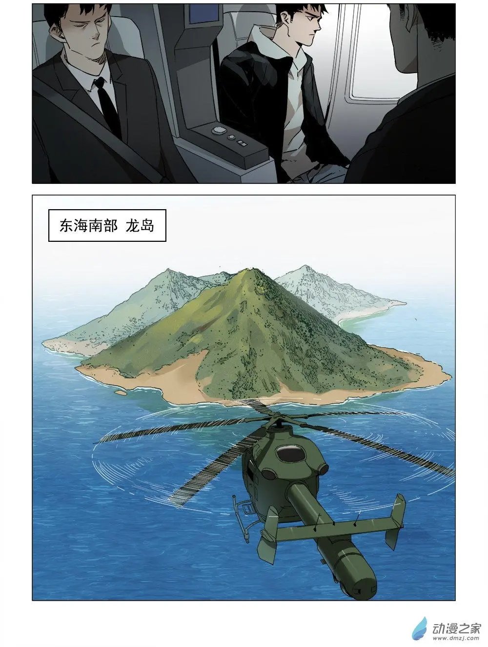 第05回 归乡