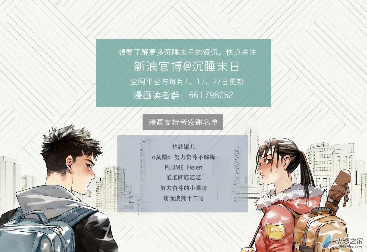 第05回 归乡