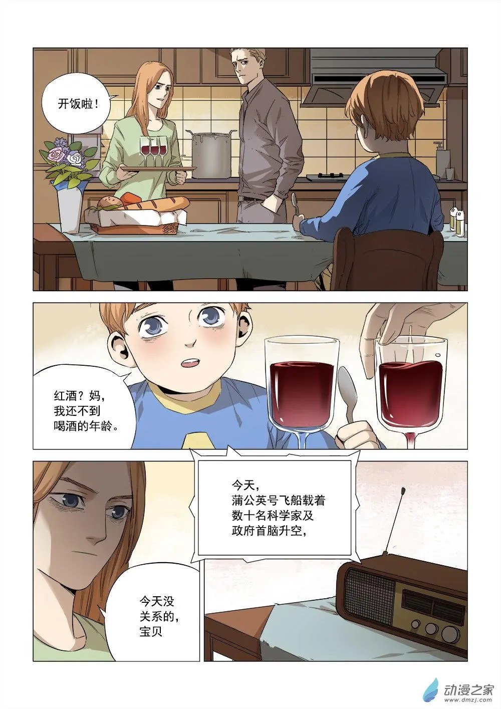 第06回 睡眠剥夺（1）