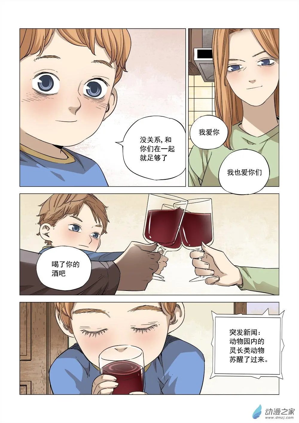 第06回 睡眠剥夺（1）