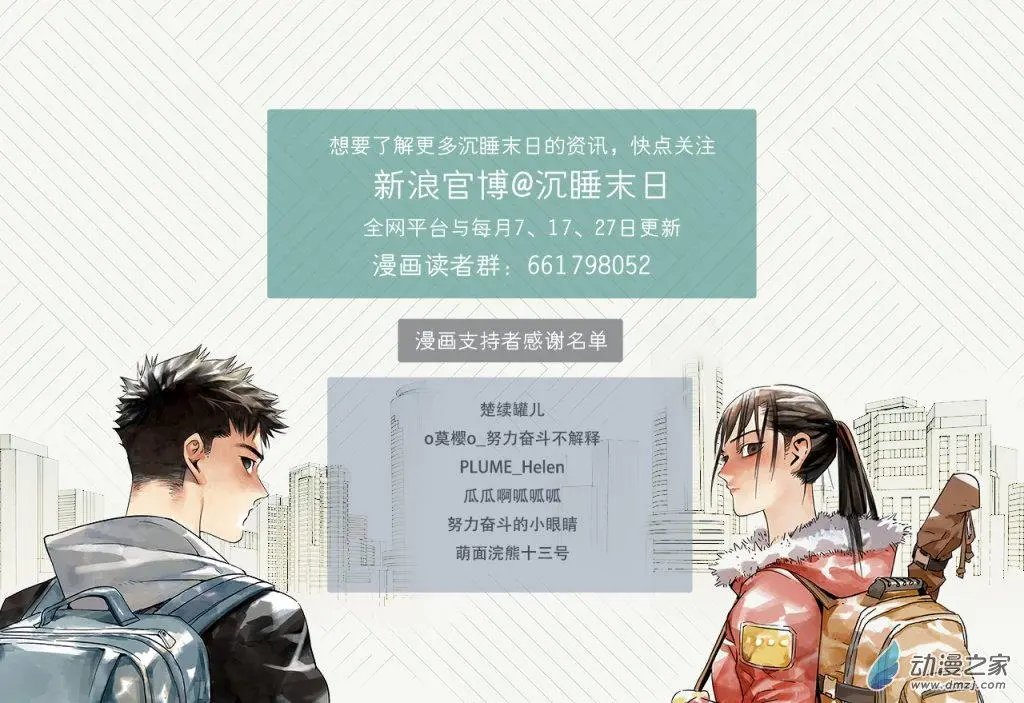第06回 睡眠剥夺（1）