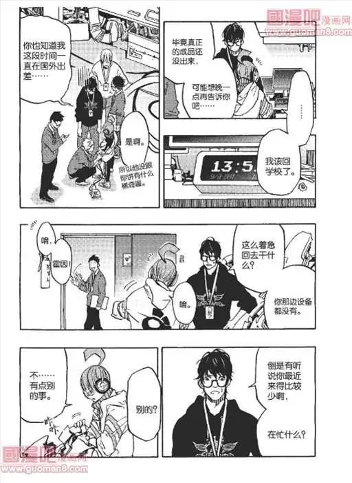 第9话