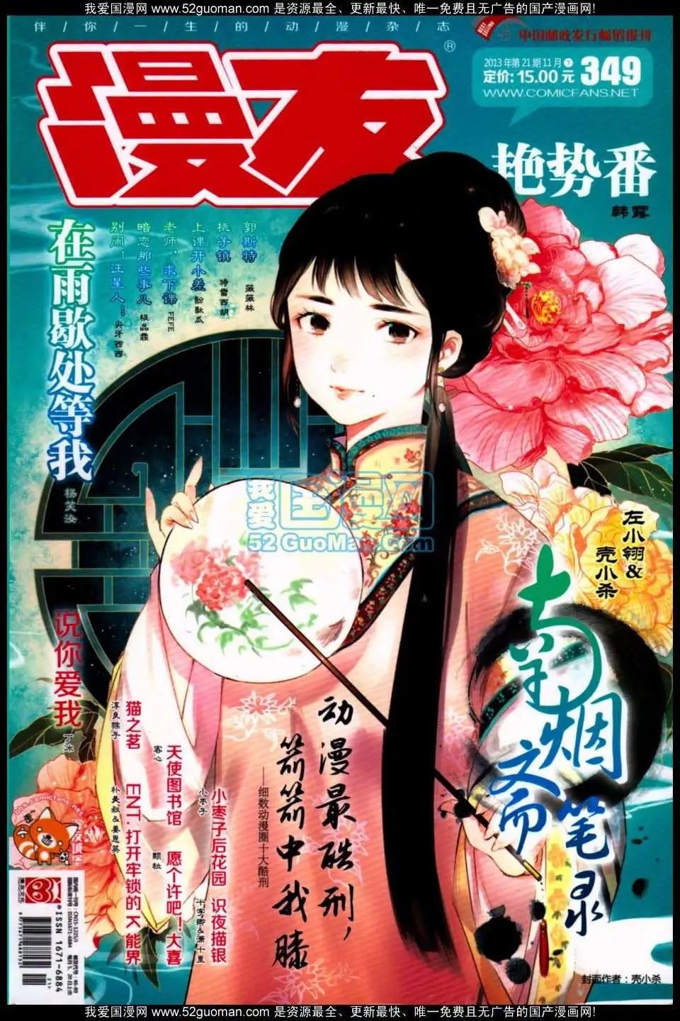 第349期