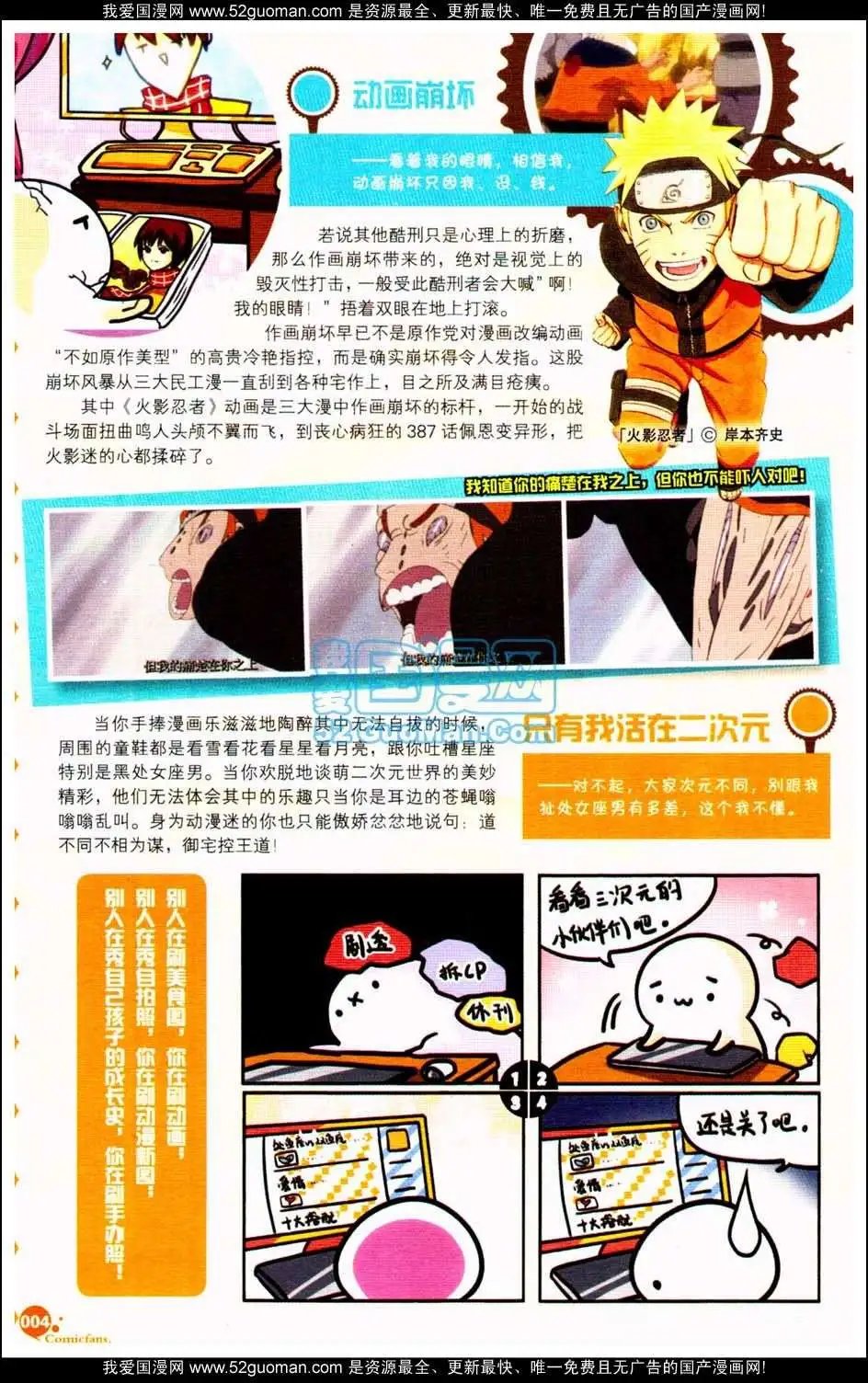 第349期